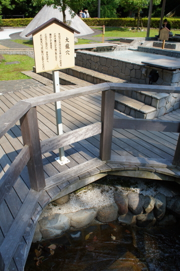 湯河原万葉公園の独歩の湯