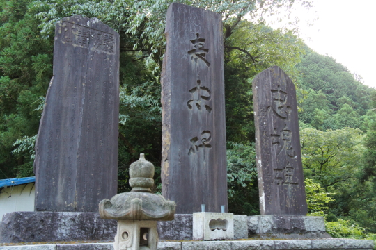 檜原村の石碑