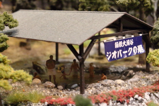 箱根ジオミュージアム