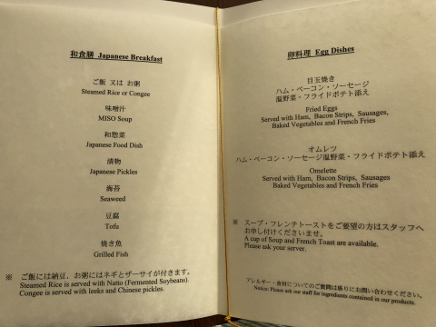 横浜インターコンチネンタルの朝食メニュー