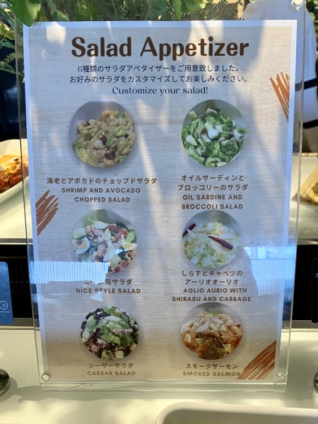 ヒルトン横浜のビュッフェ「パレード」のランチ料理メニュー