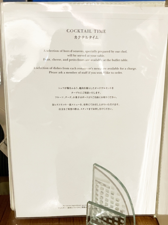 横浜クラブインターコンチネンタルのカクテルタイムメニュー