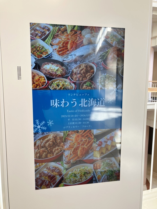 ヒルトン小田原「フローラ」のランチビュッフェ