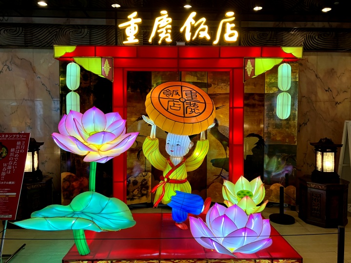 横浜春節祭デジタルスタンプラリーのランタンオブジェ